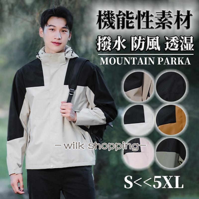 マウンテンパーカー メンズ レディース 男性 女性 登山 服 UVカット 撥水 登山 防風 透湿 多機能 アウ..