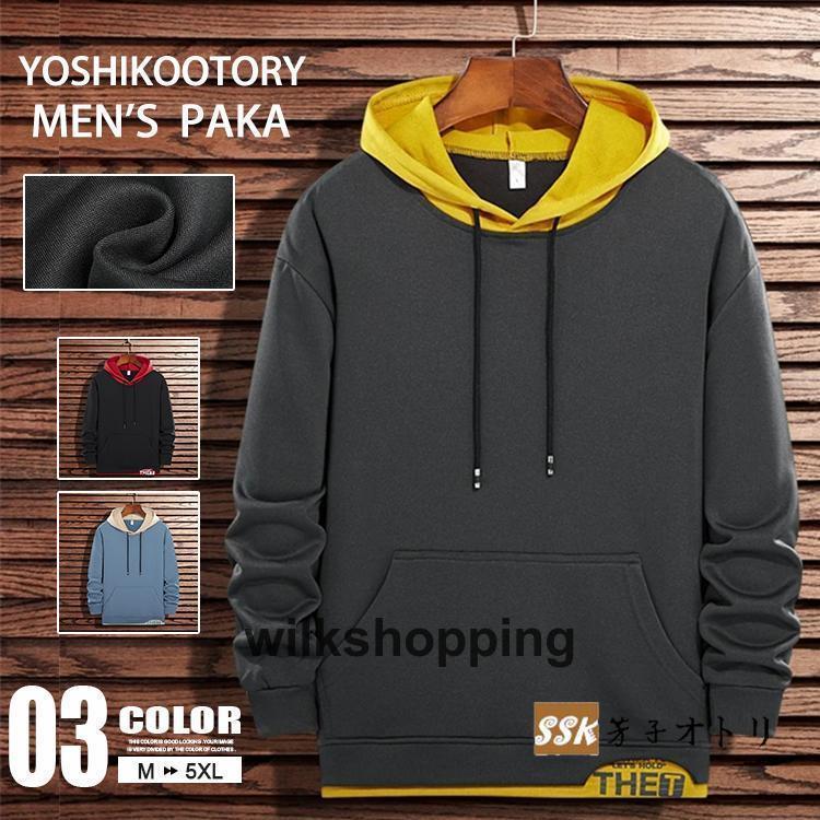 パーカー メンズ フェイクレイヤード プルオーバーパーカー スウェット 長袖 メンズパーカー 春物 秋 ..