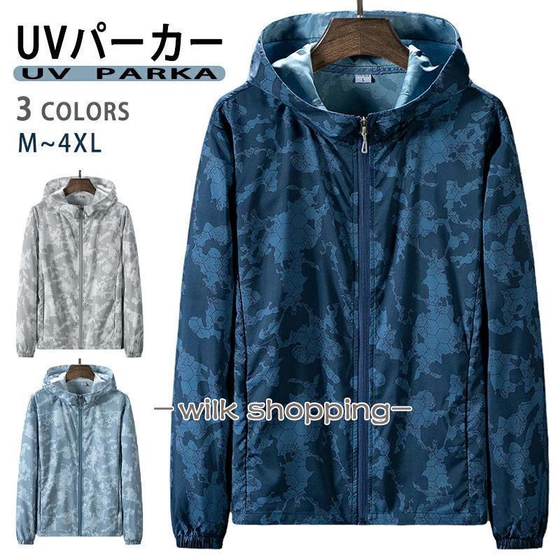 ラッシュガード メンズ 長袖 水着 総柄 UVカット ラッシュパーカー UVパーカー ジップアップパーカー 大きいサイズ アウトドア マリンスポーツ ランニング