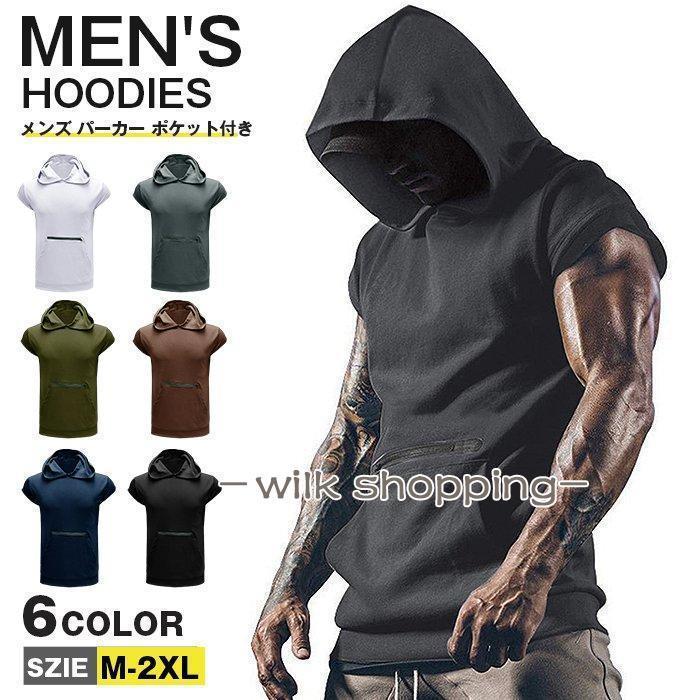 ノースリーブパーカー メンズ パーカー ポケット付き 袖なし 夏パーカー タ