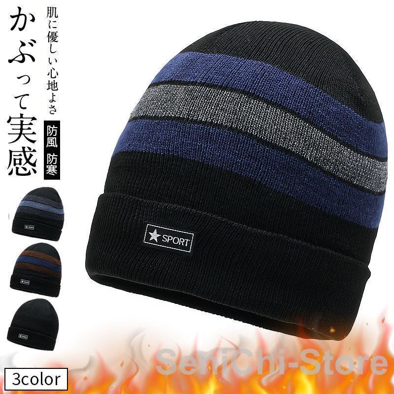 ■キーワード: ニット帽子 メンズ 帽子 防寒 防風 ぼうし 保温 ニットキャップ キャップ 耳保護 ワッチキャップ ターバン 通気性 蒸れにくい 冬 冬用 レディース 可愛い おしゃれ 秋 冬 帽子 リブ 編み 無地 大きめ ニット キャップ 無地 スノボ スキー ワッチ ビーニー 男女兼用 ■商品説明◎オールシーズン対応の大きめ長めでゆったりシルエットのニット帽です。◎室内用、おすすめです。◎裏地もついてとてもいいかぶり心地です。■素材:コットン、ポリエステル、その他■注意事項※輸入品の為、輸送の際に生じるキズ、汚れ、箱潰れがある場合がございますが新品です。※あくまで画像はイメージですので、商品改良の為パッケージや仕様が少し変更になる場合もございます。※人工採寸のため、誤差は予めご了承ください。※モニターの発色の具合によって実際のものと色が異なる場合がございます。