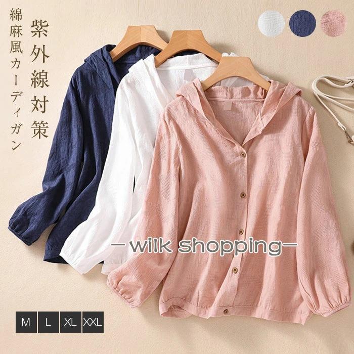 フード付きシャツ レディース 春服 ライトパーカー 羽織るもの 無地 長袖 カーディガン ブラウスシャツ 可愛い きれいめ ライトアウター トップス 羽織り シャツ