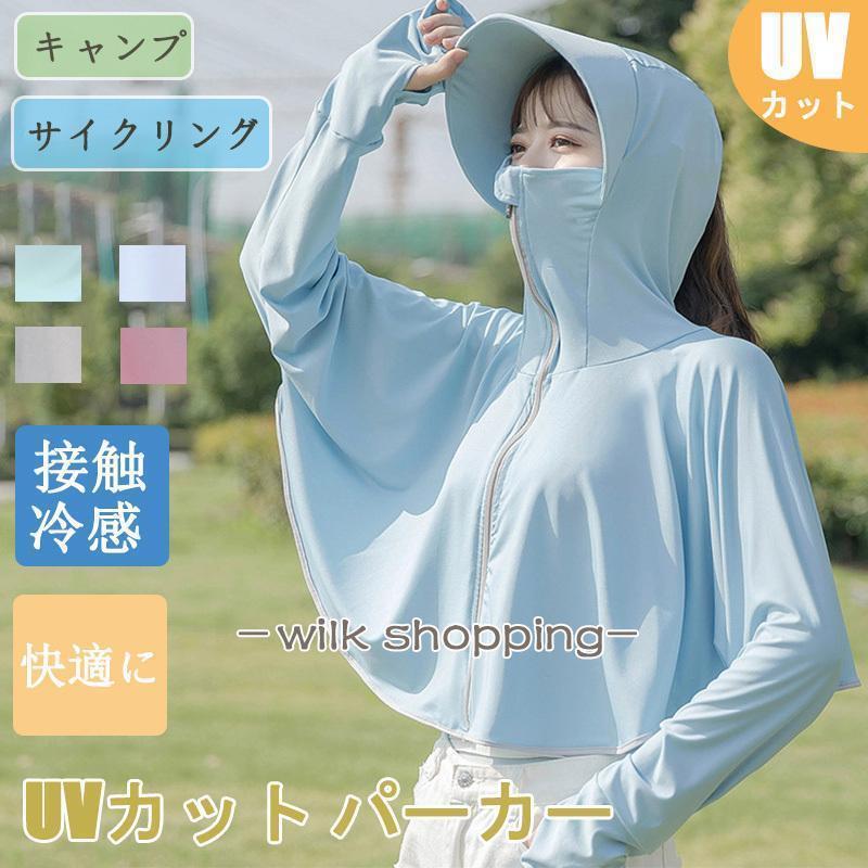 キャンプなどアウトドアシーンで活躍！日焼け防止 UVカット UPF50 ラッシュガードレディース シンプル 薄手 ロング 指穴 長袖 パーカー ジップアップ