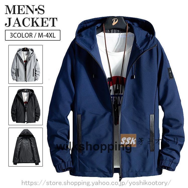 樂天商城 - ウインドブレーカー 秋服 メンズ ジップアップ ジャンパー マウンテンパーカー アウター ジャケット 黒 グレー