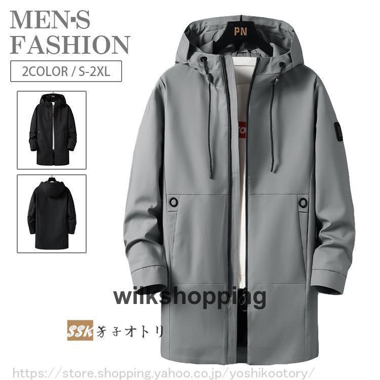 ウインドブレーカー ジップアップ メンズ ャケット アウター 秋服 ブルゾン ジャンパー マウンテンパーカー 防風素材：ポリエステル100%●製※日本サイズ表示ではなく、ご購入前にぜひともサイズ表をご確認ください。※お使いの画面と実際のお色に若干の差がある場合がございます。※機械による生産過程におきまして、どうしても生地を織る際の糸の継ぎ目や多少のほつれ、または色ムラなどが生じている場合がございます。※製造工程の過程による、小さなほつれ、微小な縫製のずれなどの返品対応は致しかねます。ご了承ください。※ベルト、飾りやインナーなどは含みません。