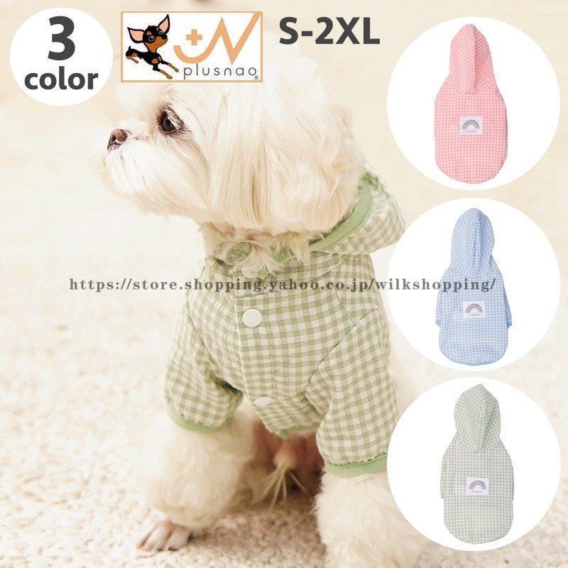 ペットウェア パーカー 薄手 犬服 猫服 洋服 ドッグウェア キャットウェア ボタン 袖あり ロゴ 虹 チェ..