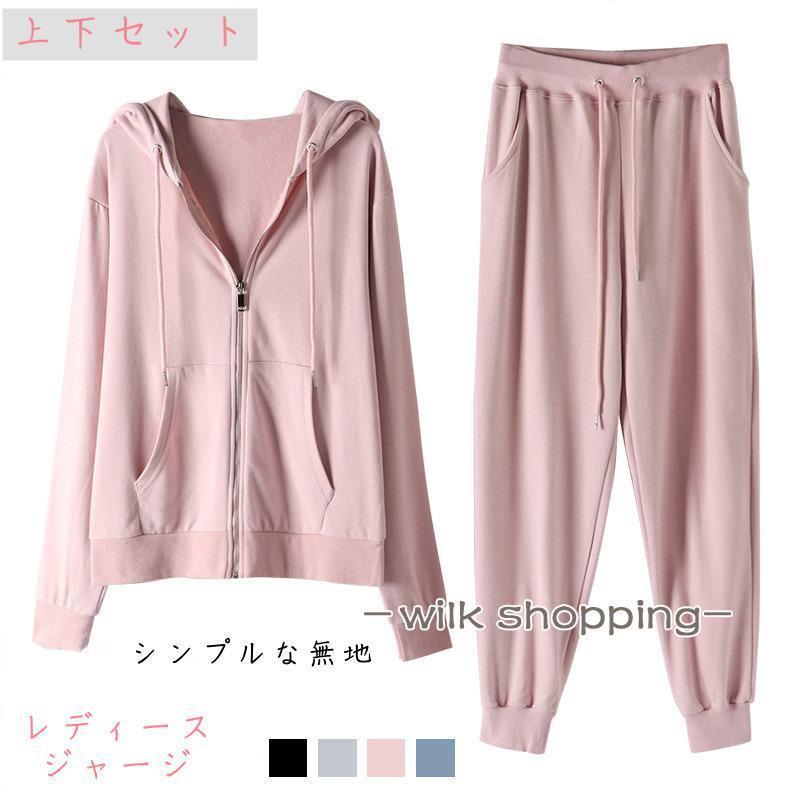 ジャージ 上下セット レディース スウェット セットアップ フード付き 長袖 パーカー 長ズボン ジップ..