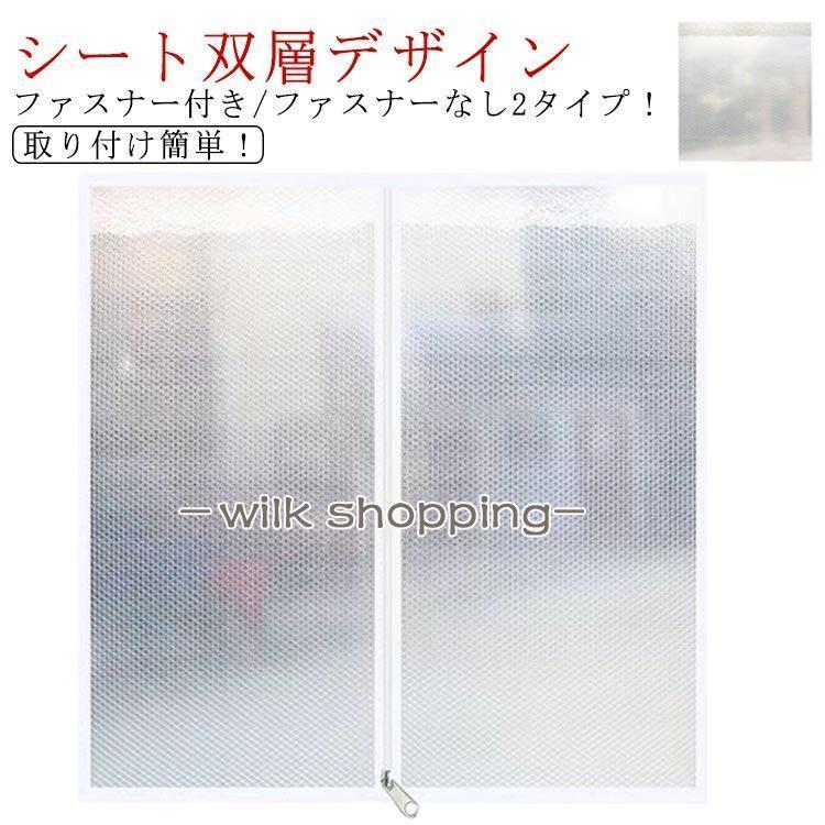 二重シート 断熱シート 窓 冬 窓 断熱 材 DIY 窓用 暖房節約 防寒 すきま風対策 隙間風対策 遮断 暖房効率アップ 省エネ マジックテープ