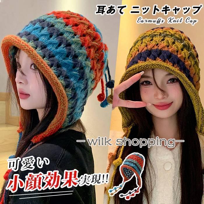 ニット帽 レディース 耳あて 耳付き ニットキャップ 防寒 小顔効果 可愛い ニット帽子 冬 秋冬 ボーダ..