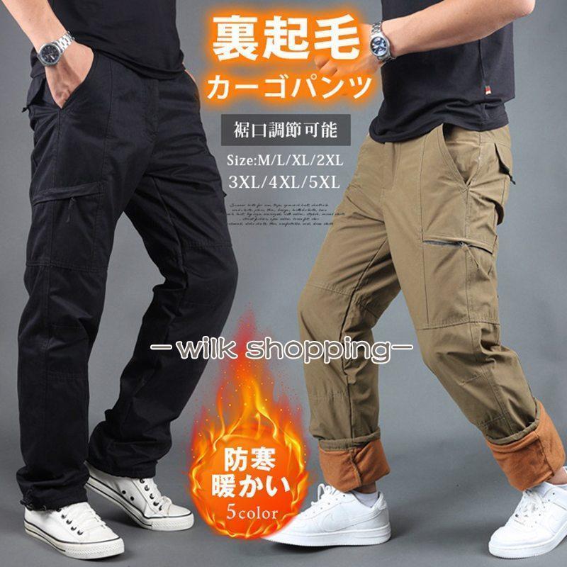 裏起毛 カーゴパンツ 防寒 パンツ メンズ 冬 フリース 無地 裾口調節可能 作業着 ズボン ボトムス 暖かい 暖パンツ チノパン