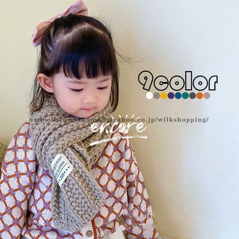 マフラー 無地 子供用 キッズ ジュニア 男の子 女の子 ニット 子供マフラー 防寒 厚手 無地 キッズマフ..
