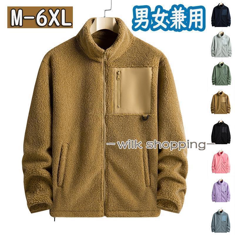 ボアジャケット ムートンジャケット メンズ レディース 黒 暖かい ブルゾン 裏起毛 裏ボア 厚手ジャケット あったか 防寒 防風 大きいサイズ