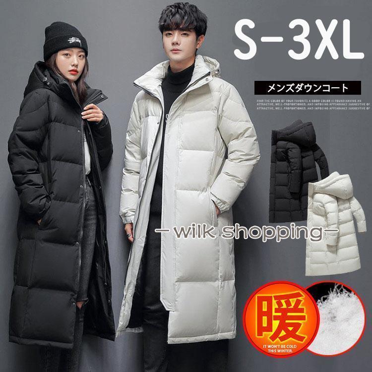 ダウンジャケット ダウンコート メンズ レディース ロング 黒 白 ベンチコート シンプル ビジネス 防寒 アウター 秋冬 厚手 ロングコート 無地