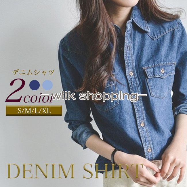 商品名 デニムシャツ レディース ウエスタンシャツ 長袖 トップスオールシーズン大活躍なデニムシャツデニムと合わせて旬コーデにもカラーパンツやスカートでカジュアルにと幅広くお使いいただけますカラー：ブルー、ライトブルー※注意事項お客様が使用環境によりモニタの発色は違う場合もあります。ご了承ください。