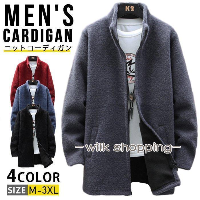 ニットコーディガン メンズ 厚手 裏起毛 セーター カーディガン ニットジャケット 長袖 防寒着 ジャンパー カジュアル ビジネス ジップアップ 秋物 秋服 冬服 冬用esyxz158サイズ：MLXLXXLXXXLカラー：ブラックブルーグレ...