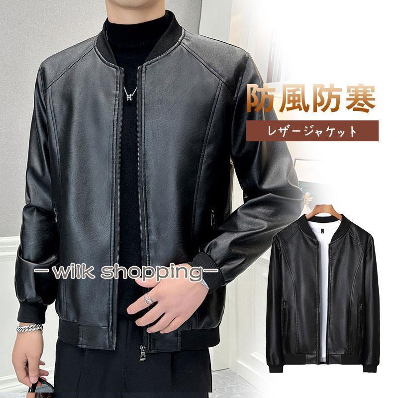 ライダースジャケット メンズ PUレザー レザージャケット メンズ ジャケット 革ジャン ダブル シングル..