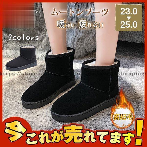 商品カラー：/ブラック/グレーサイズ：/23/23./24/24./2【商品説明】◎ふわっふわのフェイクファーをインナーに敷き詰めた温かいムートンショートブーツ。◎の秘密は履いた時に感じる軽さと暖かさ！！◎ふわっふわのファーが足元全体をやさしく包み込みとても快適で暖かいです?◎シンプルなデザインで様々なスタイルに合わせられます☆【素材】PU、その他【注意事項】※素人採寸ですので、実寸は商品によって0. cm前後に誤差が生じる場合がございます。※撮影の為、画質等の関係上、色などが実際の商品と若干違ってしまうこともあるかもしれませんが、【キーワード】ムートンブーツ レディース スノーブーツ シューズ ショートブーツ 裏ボア 裏起毛 あったか カジュアル ファーシューズ 冬 通勤 防寒 靴 厚底