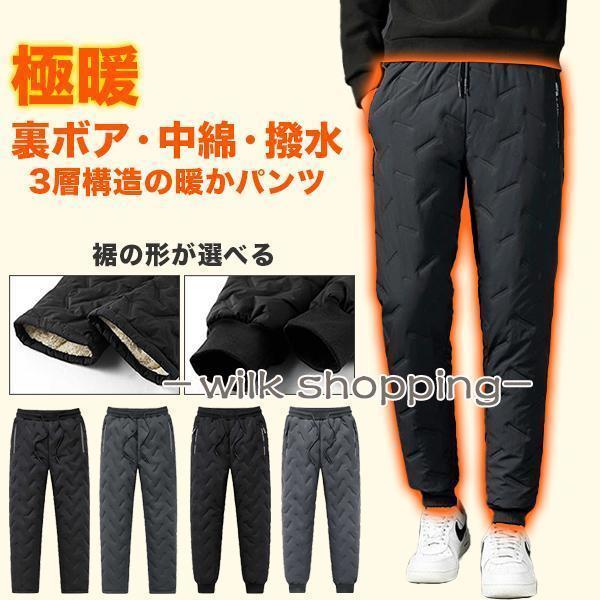 ダウンパンツ メンズ ボトムス 裏起毛 防寒 暖パン 中綿 撥水 ジョガーパンツ ロングパンツ 冬キャンプ