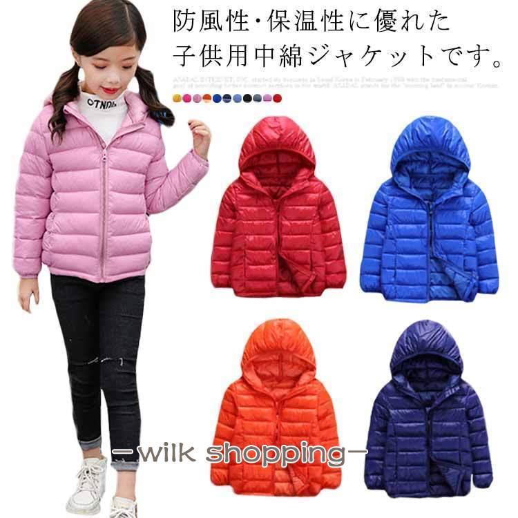 中綿コート 軽い 120 子供服 ジュニア 防寒 フェイクダウンジャケット キッズ 女の子 アウター 110 暖かい フード付き 保温 キッズ あっ