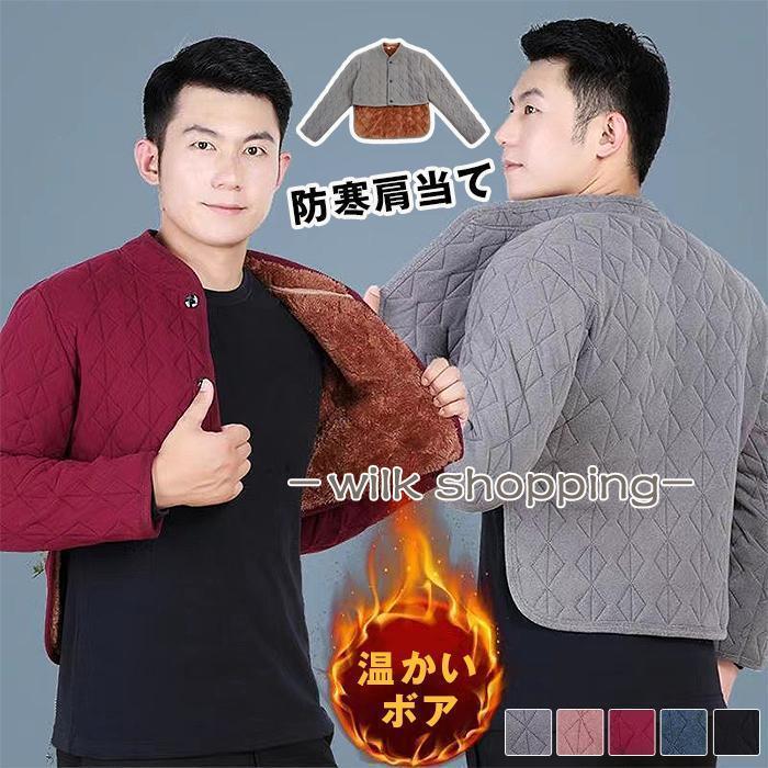 肩当て 肩あて メンズ 中綿 防寒具 肩掛け ポンチョ 冬 肩 冷え防止 肩掛け 着る毛布 ルームウエア 大..