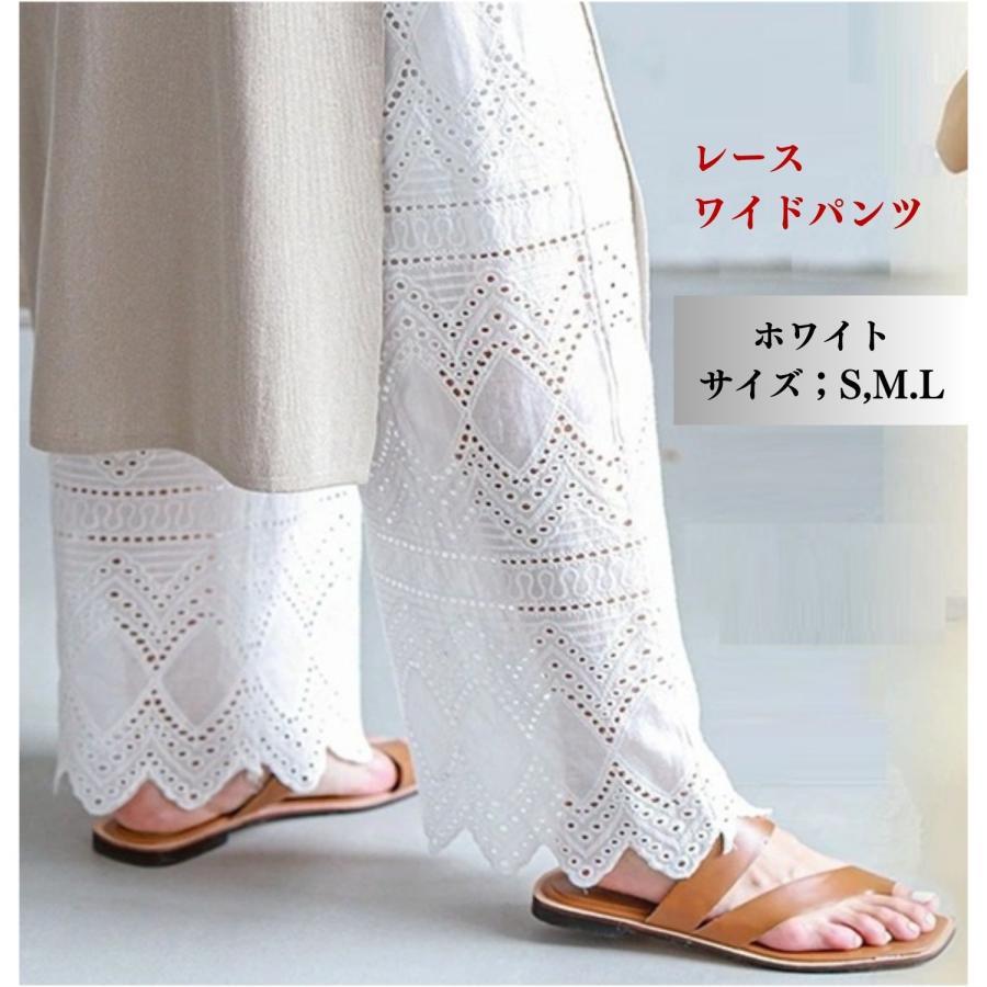 Men - レース ワイドパンツ 裾レースパンツ レディース 刺繍 ウエストゴム リラックスパンツ お洒落 春 夏 シンプル