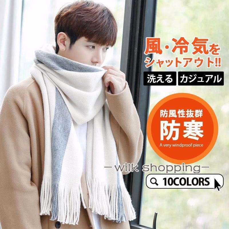 マフラー メンズ ストール 春 秋 冬 大判 洗える 防寒 カジュアル ナチュラル ギフト プレゼント 男性 女性 兼用 メンズ レディース