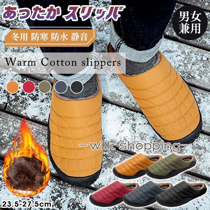服裝（格鬥技） - 冬用サンダル スリッパ 起毛 暖かい あったか レディース メンズ ルームスリッパ 冬用サンダル ルームシューズ 防寒 外用 防水 静音 洗える