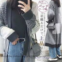ロングカーディガン厚手ニットレディース秋新作コーディガンドロップショルダー長袖ゆったりポケット付きパッチワーク風柄おしゃれ