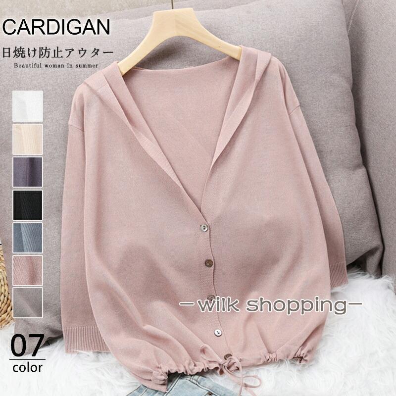 カーディガン レディース アウター シアーカーディガン 無地 長袖 シアー シースルートップス 透け感 羽織 上着 大人 カジュアル 紫外線対策 紫外線防止 日