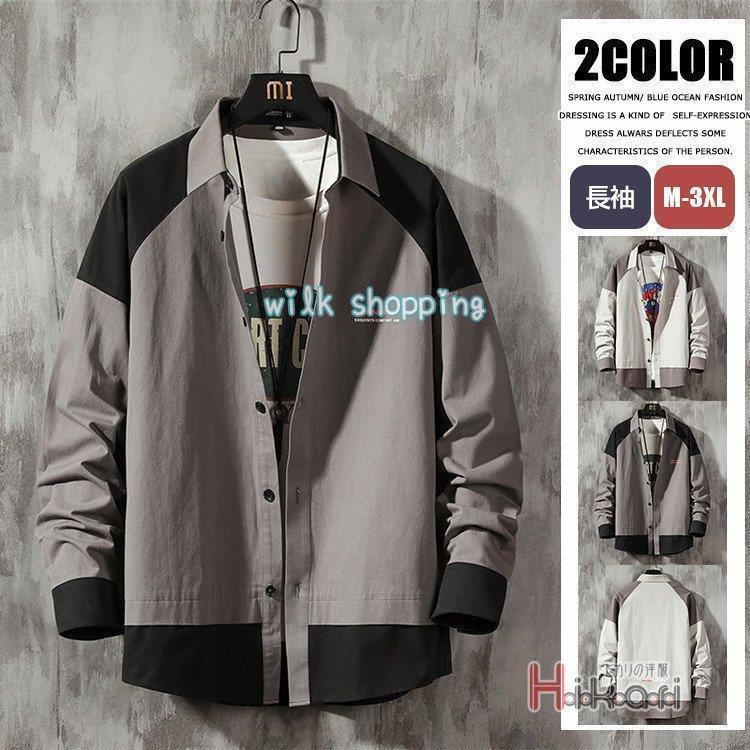 長袖シャツ メンズ トップス 春物 シャツ カジュアルシャツ 英文字 配色 コットン100% 柔らかい きれい..