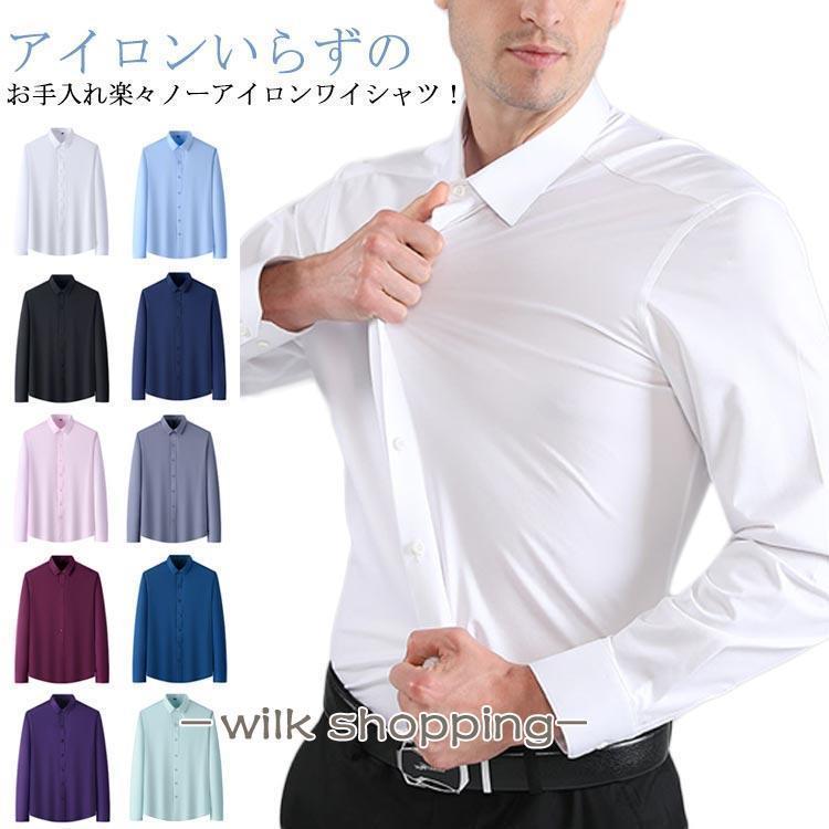 Rakuten - ノンアイロンシャツ ストレッチ ワイシャツ 長袖 メンズ ビジネス レギュラーカラー フォーマル 伸びる 形態安定 襟付き シャツ yシャツ 半袖 男
