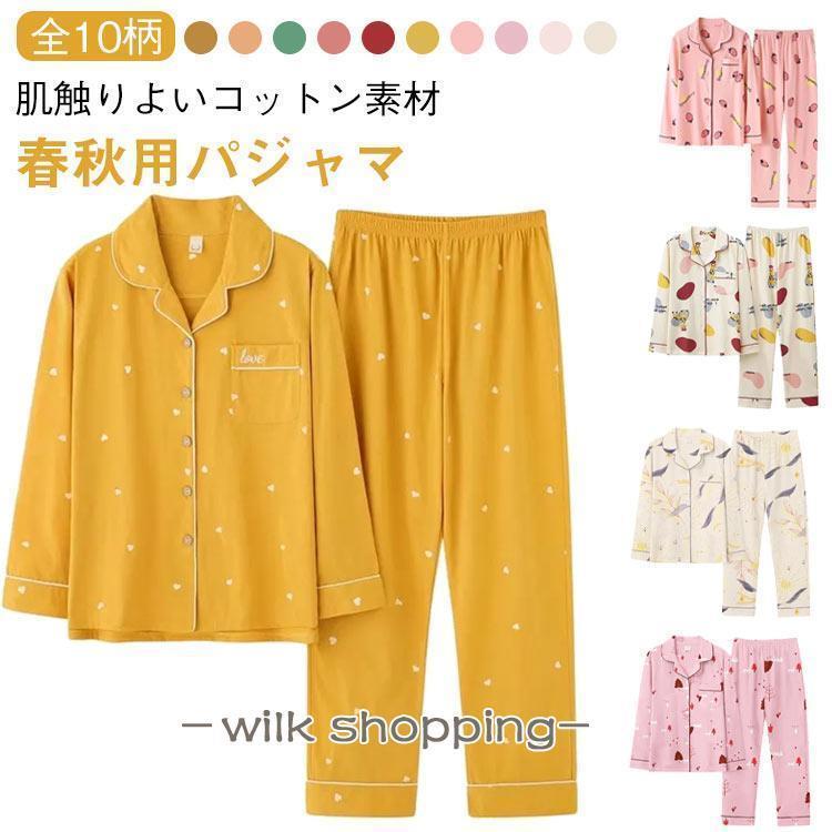 春秋新作 コットンパジャマ レディース パジャマ ルームウエア 長袖 ゆったり 大きいサイズ 部屋着 上下セット 綿 Vネック 長ズボン 可愛い 苺柄