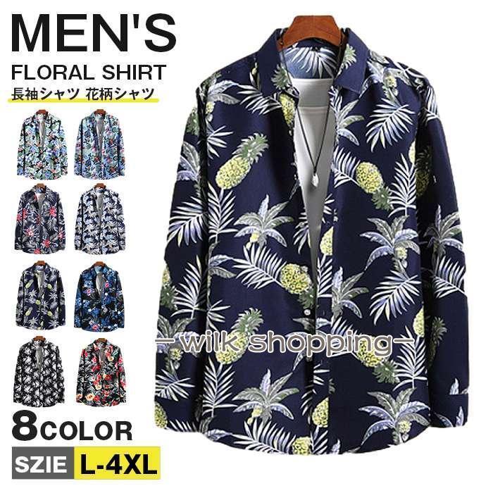 Tops - 長袖シャツ メンズ 花柄シャツ おしゃれ 長袖 シャツ 総柄シャツ アロハシャ