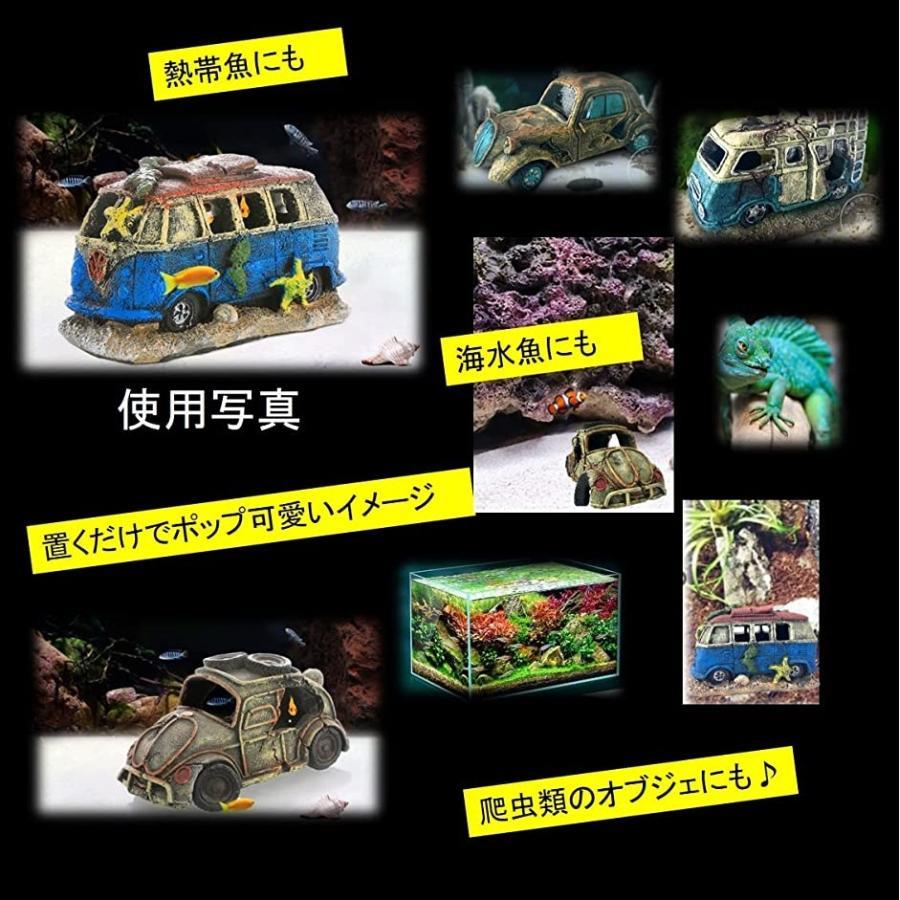 harmony17のアクアリウム 水槽 オブジェ 車 隠れ家 アクアリウムオーナメント 飾り 熱帯魚 爬虫類 海水魚 金魚 メダカ 01( 01 タイプ1)｜アングル3