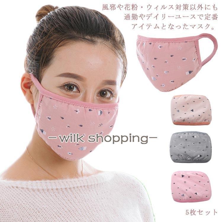 5枚セット マスク レディース 洗える 布 綿 花粉対策 ウィルス 風邪 予防 重複使用 春 夏 秋 冬 可愛い..
