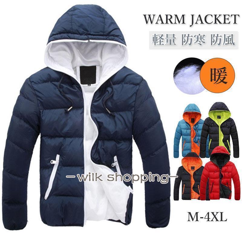 ダウン メンズ 中綿コート ジャンパー アウター 冬 厚手 あったか 防風 防寒 フード付き ハイネック 保温 防寒 暖かい 寒さ対策 ショート丈