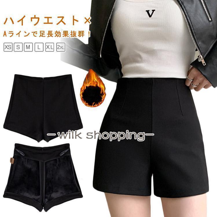 ショートパンツ 裏起毛ショートパンツ 冬 裏シャギー 短パン Aライン タイト スリムパンツ ハイウエスト 暖かい 極暖 膝上 ピンタック 裏起毛 シ