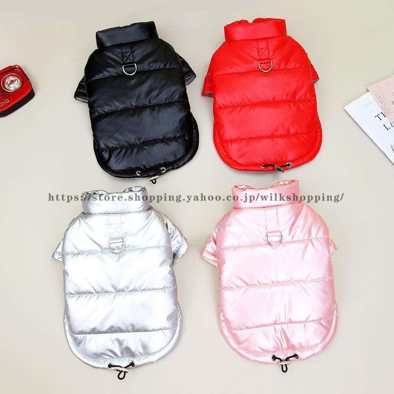 犬服 冬 ダウン風ジャケット ジャケット コート おしゃれ 可愛い 小型犬 保温 防寒 やわらか あったか ..