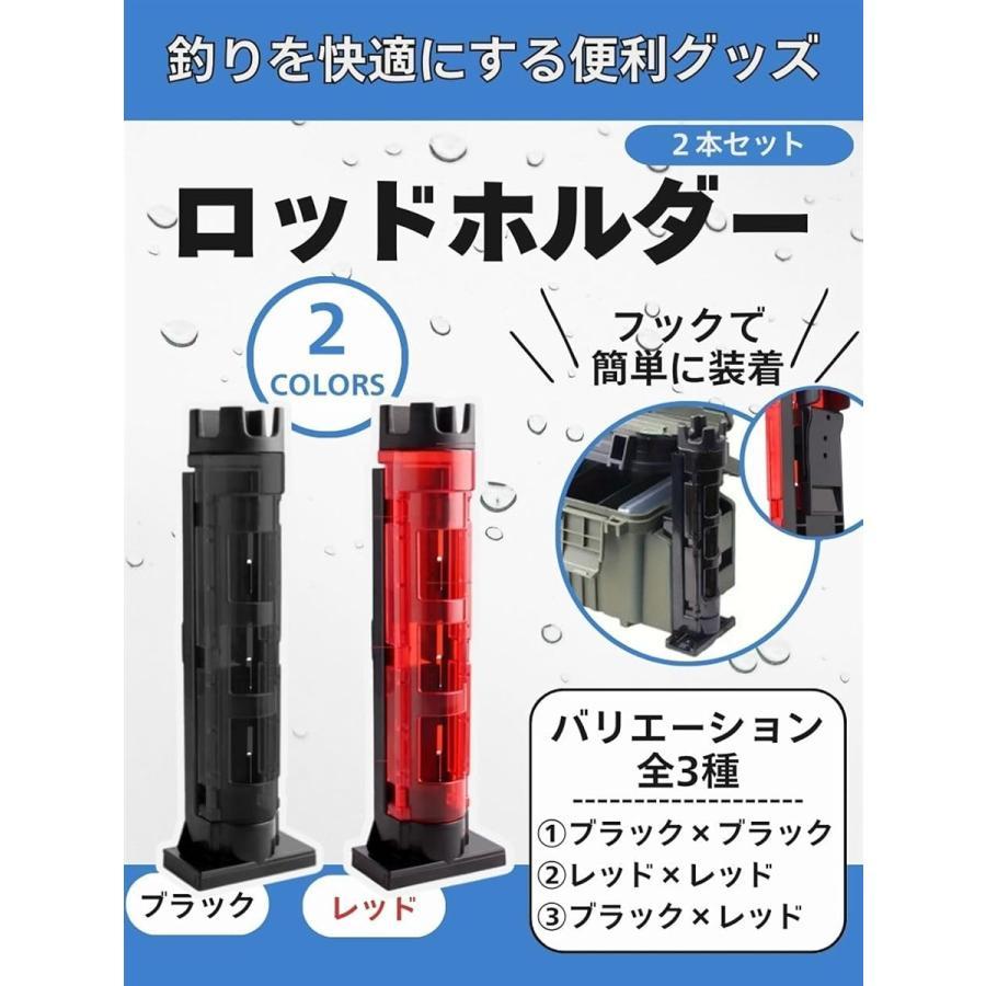 ロッド ホルダー 釣り 収納 スタンド クーラー タックル ボックス ケース クリア 2個 セット (レッドxレッド) 3