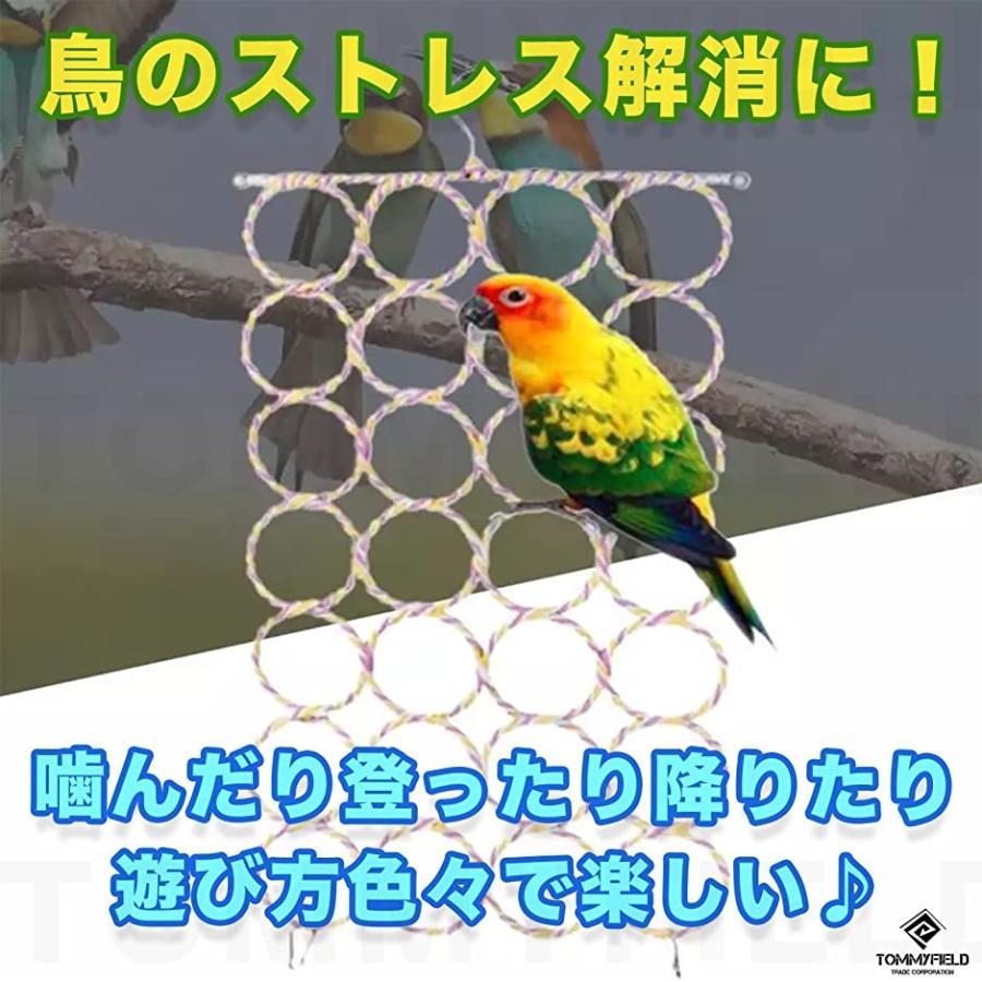 harmony17の鳥 ハンモック 小鳥 インコ 鳥用おもちゃ ネット 網 2点セット(2個セット)｜アングル2