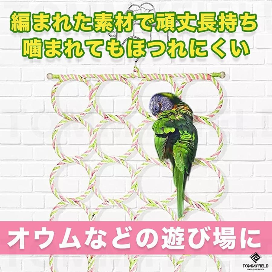 harmony17の鳥 ハンモック 小鳥 インコ 鳥用おもちゃ ネット 網 2点セット(2個セット)｜アングル3