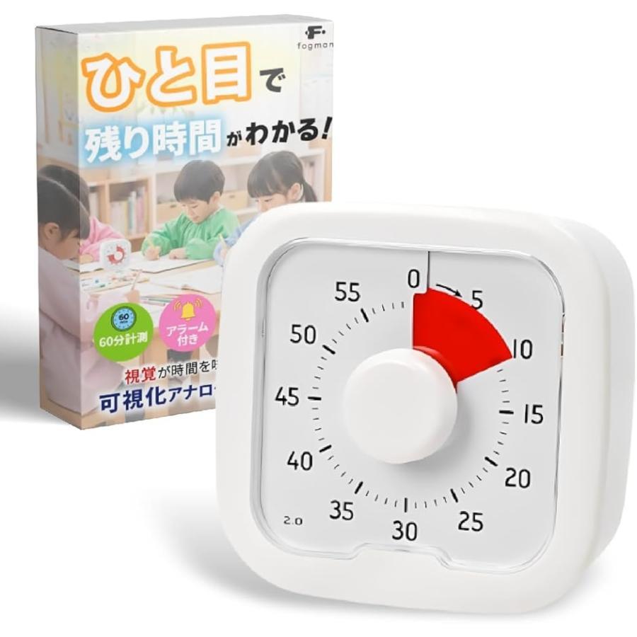 教育心理学者監修 勉強タイマー 学習 キッチン 子供 無音 ポモドーロ 視覚 ストップウォッチ 時計