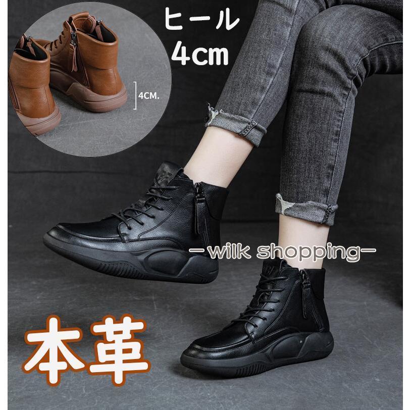 ブーツ ショートブーツ レディース 歩きやすい レースアップ 本革 厚底 ボア 裏起毛 サイドゴア 黒 牛..