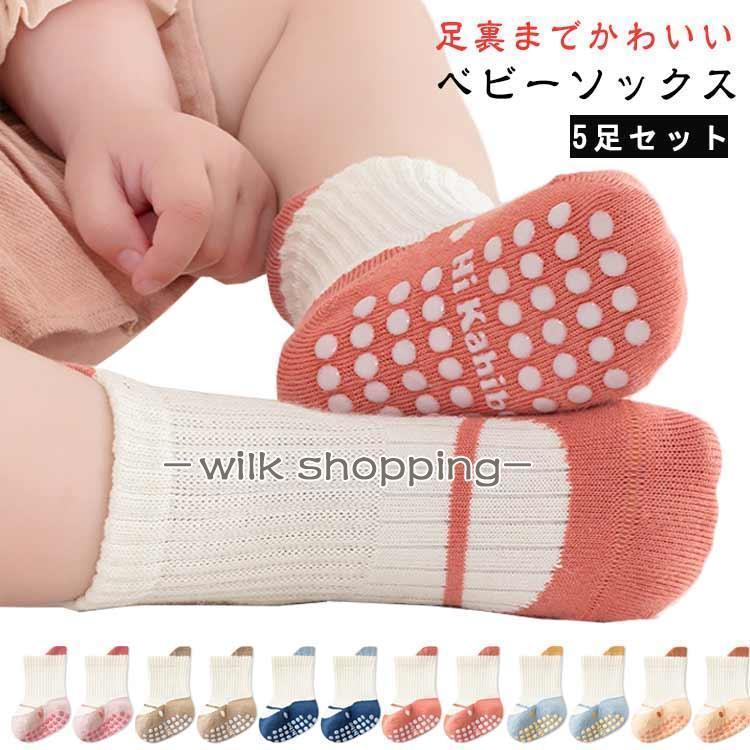 靴下 ベビー 滑り止め キッズ 冬 ベビーソックス キッズソックス 5足 セット 5足セット 福袋 ソックス ..