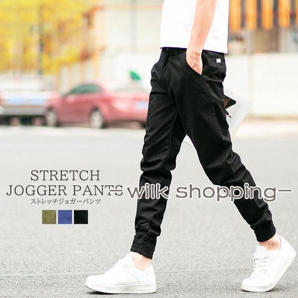 パンツ メンズ ジョガーパンツ ストレッチ 春 夏 秋 冬 イージーパンツ スリム パンツ ズボン