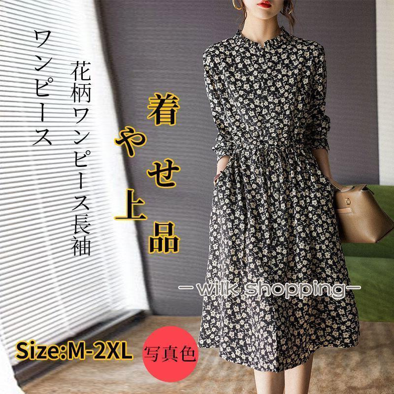 ワンピース きれいめ 花柄ワンピース50代 着やせ 上品 大きいサイズ トールサイズあり 膝丈 長袖 春夏..