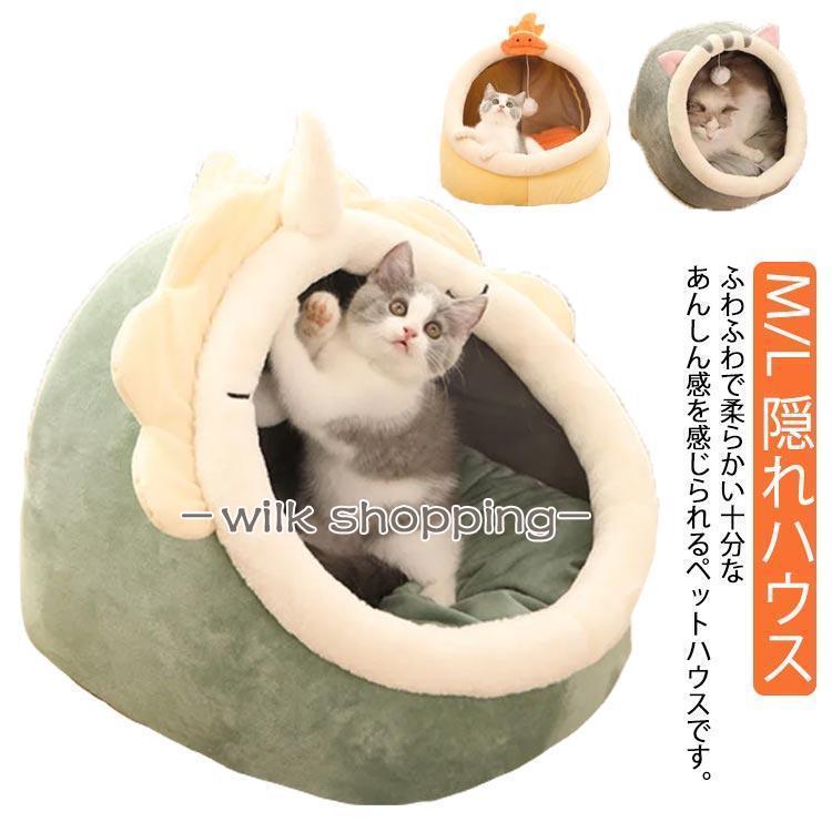 ペットベッド ふわふわ 冬 犬 猫 ベッド ドーム ハウス 洗える クッション 冬用 ペット ソファベッド ..
