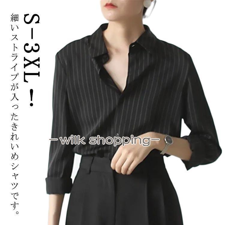 ブラウス 長袖 秋 冬 春 レディース ゆったり ボタン シフォン 体形カバー フォーマルブラウス シャツ..