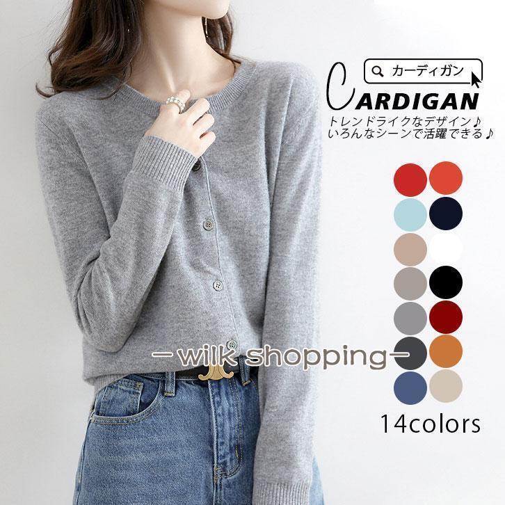 カーディガン レディース 秋 冬 ニットカーディガン 秋 秋服 レディースカーディガン アウター ニット 長袖 ゆったり 春 秋冬 羽織り 50代 カジュアル