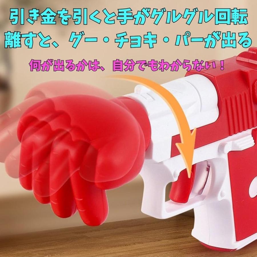 harmony17のじゃんけんゲーム銃おもちゃトイガンで遊ぶ 電池不要 子供用 パーティー 玩具 フィジェット (イエロー)｜アングル2